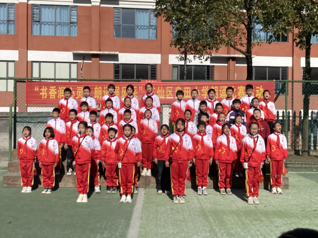 “书香润心灵，朗诵展风采”——良田小学集体朗诵比赛圆满落幕