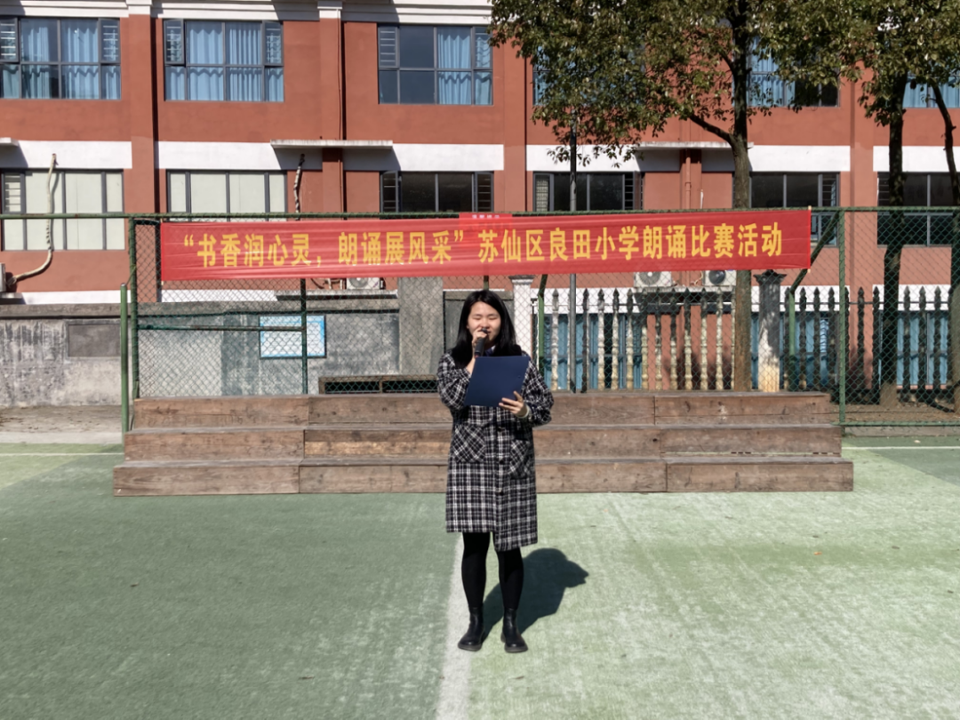 “书香润心灵，朗诵展风采”——良田小学集体朗诵比赛圆满落幕
