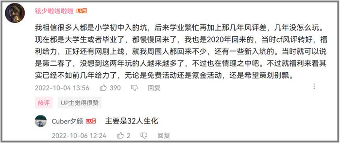 3亿把火麒麟，让CF重新「攻占」了网吧