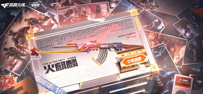 3亿把火麒麟，让CF重新「攻占」了网吧