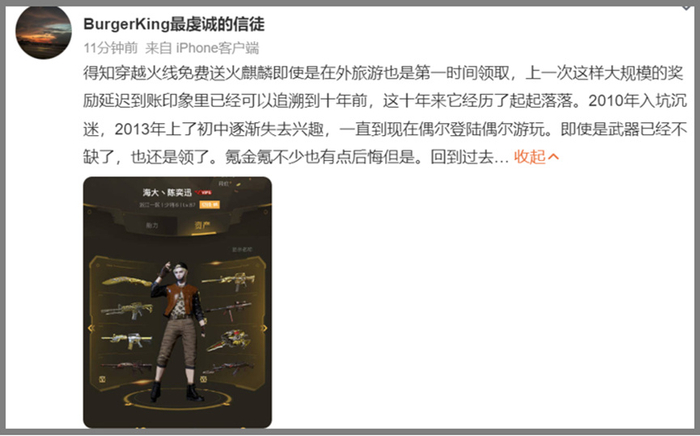 3亿把火麒麟，让CF重新「攻占」了网吧