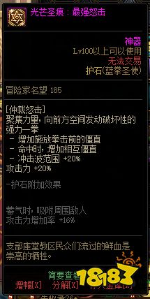 dnf蓝拳护石选什么 2022蓝拳护石搭配推荐