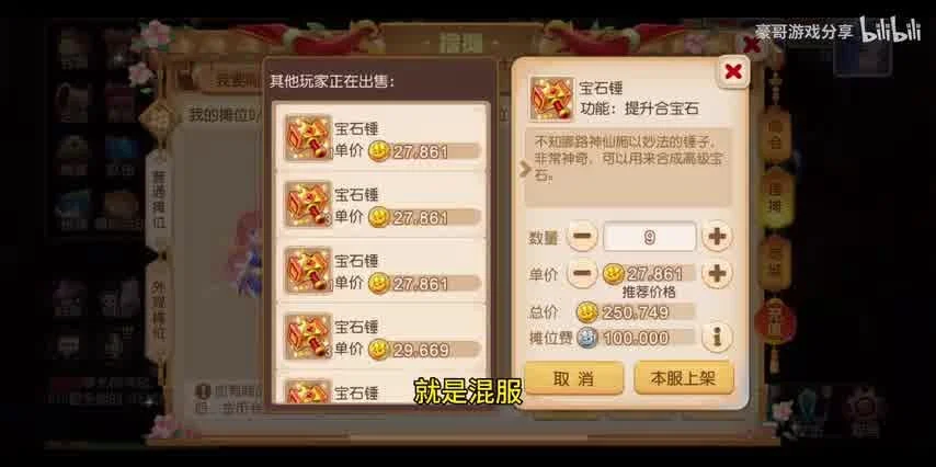 梦幻西游时空逍遥，开启奇幻三界之旅