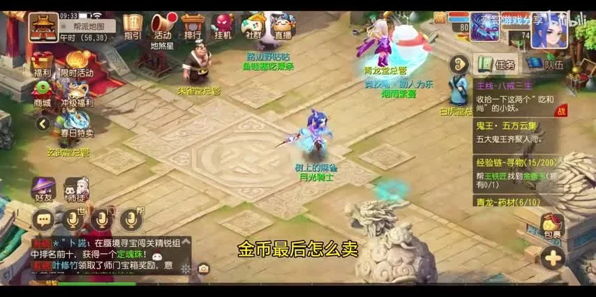 梦幻西游时空逍遥，开启奇幻三界之旅