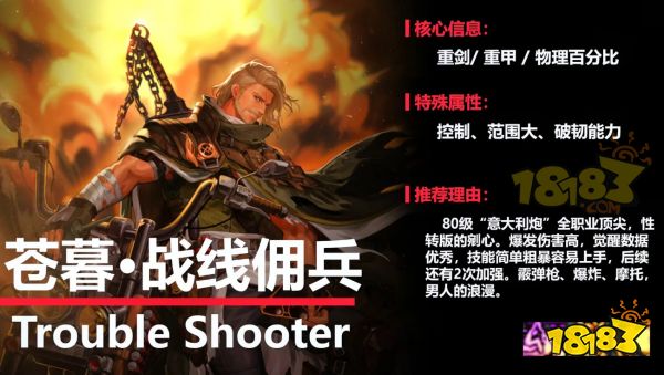 dnf9月21号活动角色推荐 9.21dnf职业推荐