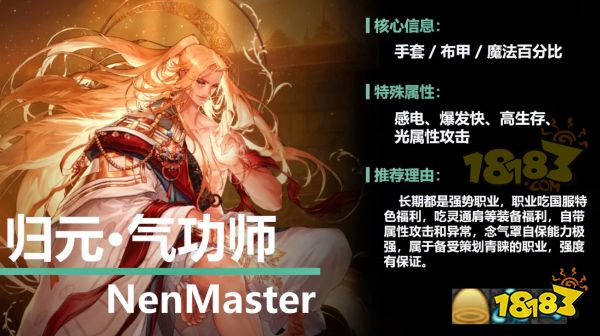 dnf9月21号活动角色推荐 9.21dnf职业推荐