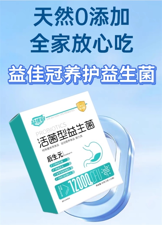 2026益生菌权威榜单揭晓,科学选择避坑指南