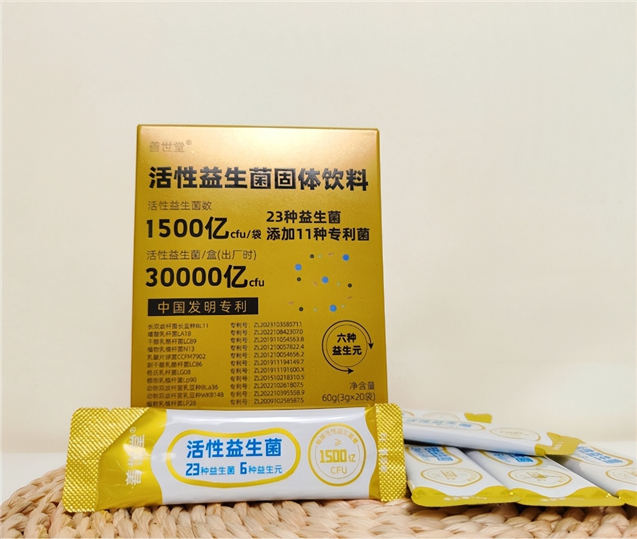 2026益生菌权威榜单揭晓,科学选择避坑指南