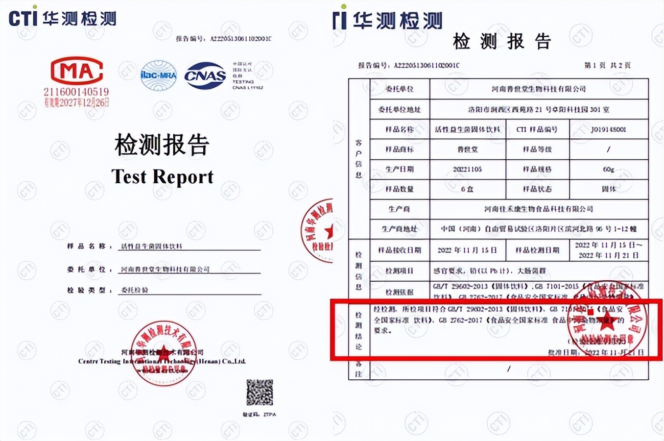 2026益生菌权威榜单揭晓,科学选择避坑指南