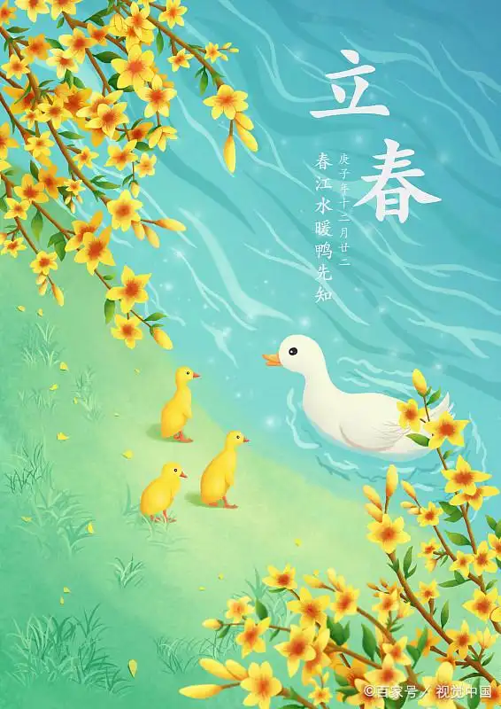 2026年立春是几月几号？躲春时间几点到几点？立春传统习俗大盘点