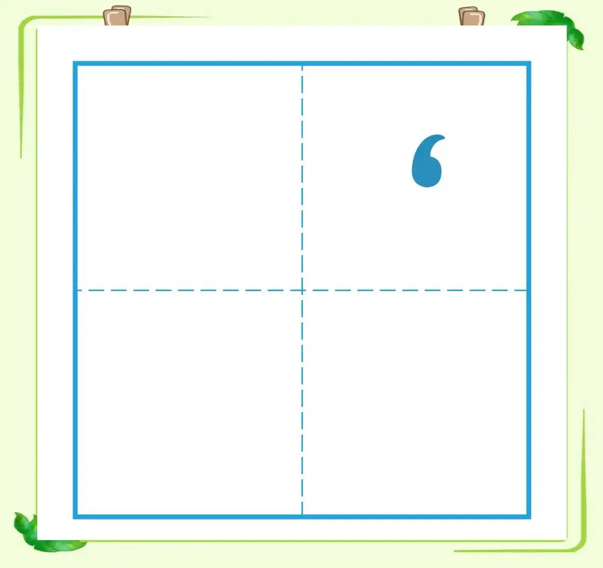 小学生标点符号使用全攻略：轻松掌握不再愁