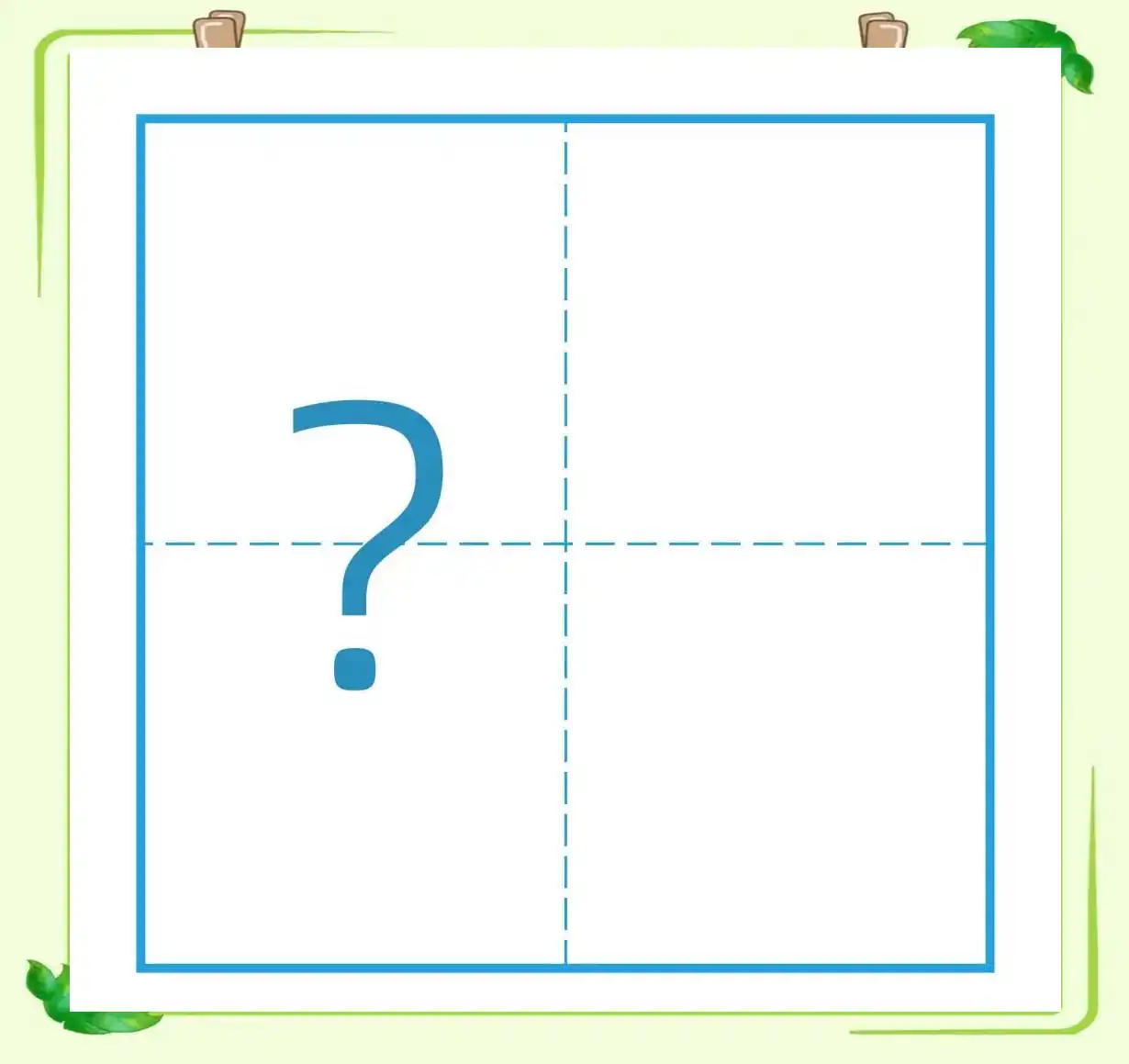 小学生标点符号使用全攻略：轻松掌握不再愁