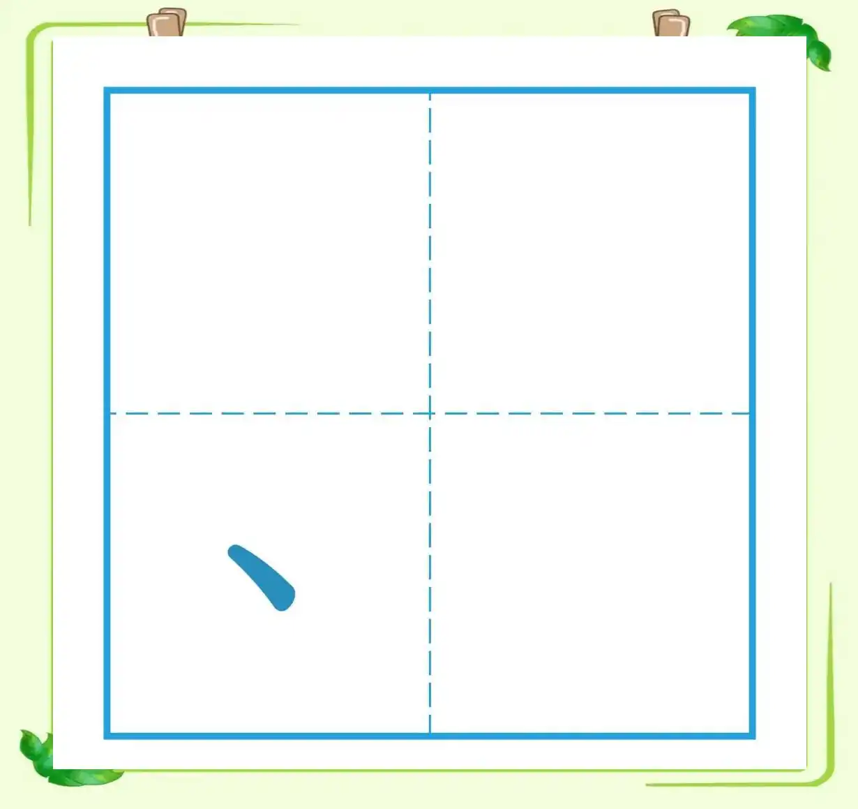 小学生标点符号使用全攻略：轻松掌握不再愁