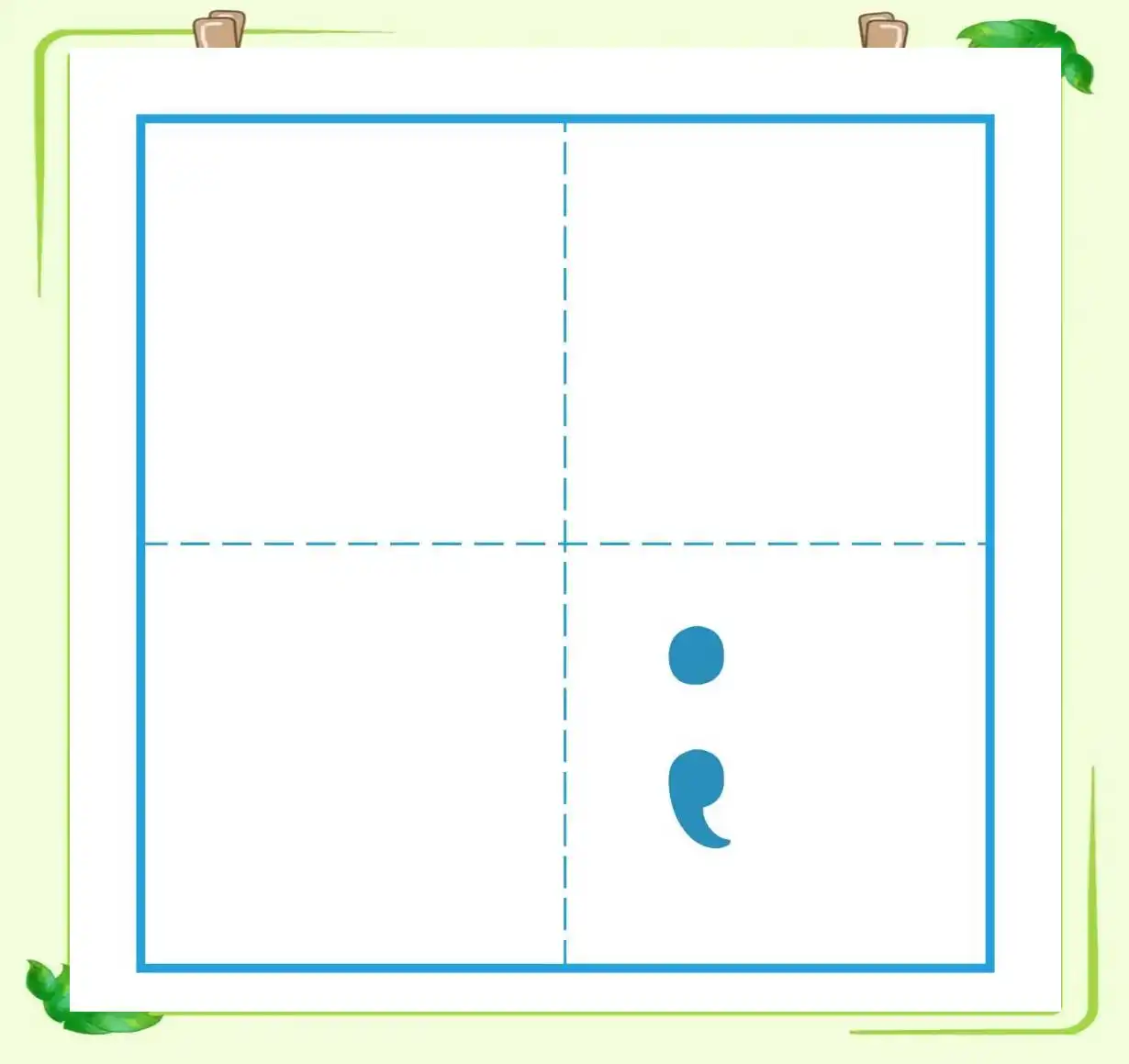 小学生标点符号使用全攻略：轻松掌握不再愁