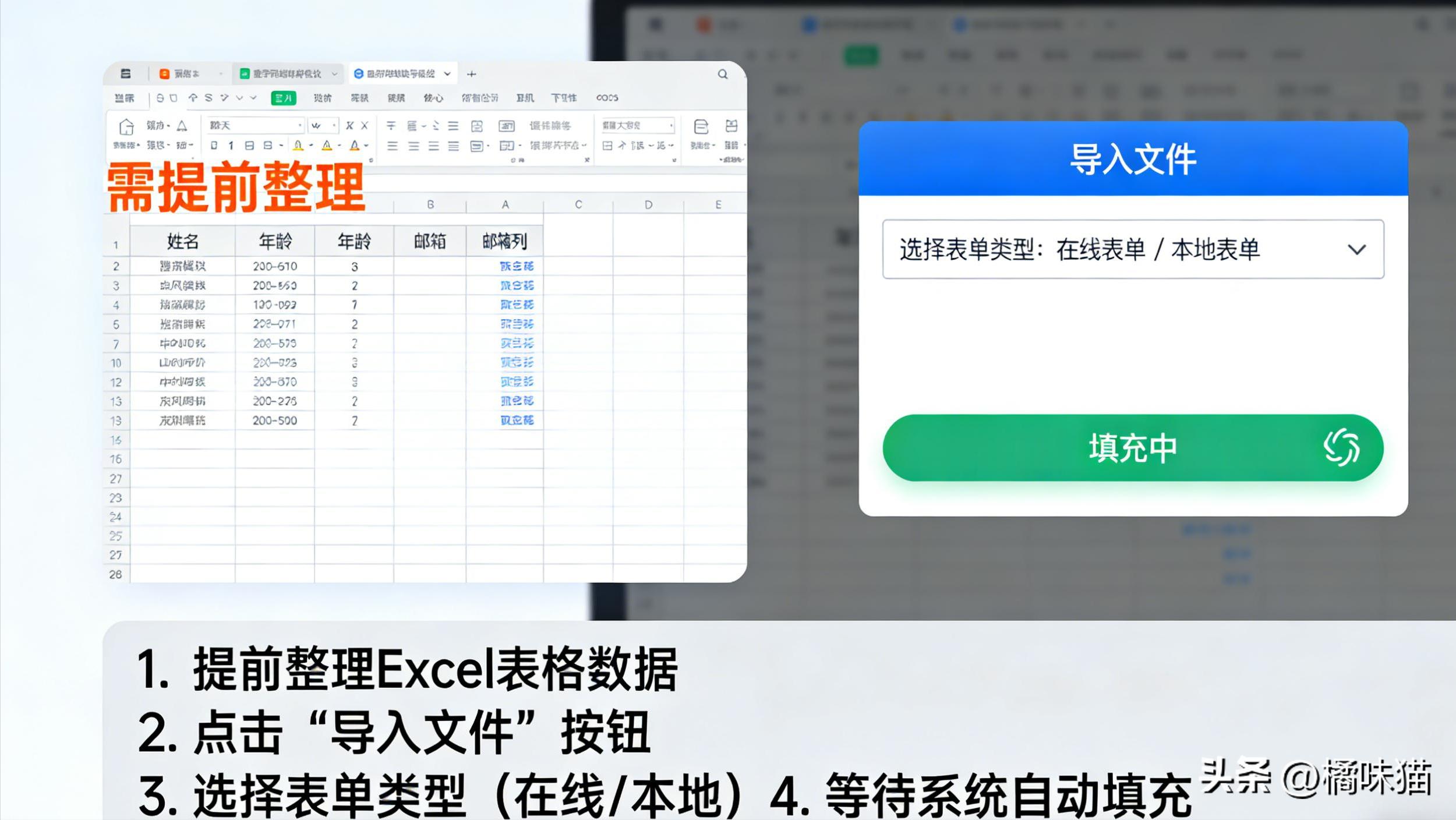 职场新人必存：3个Python小工具 自动填表单/批量发消息/数据求和