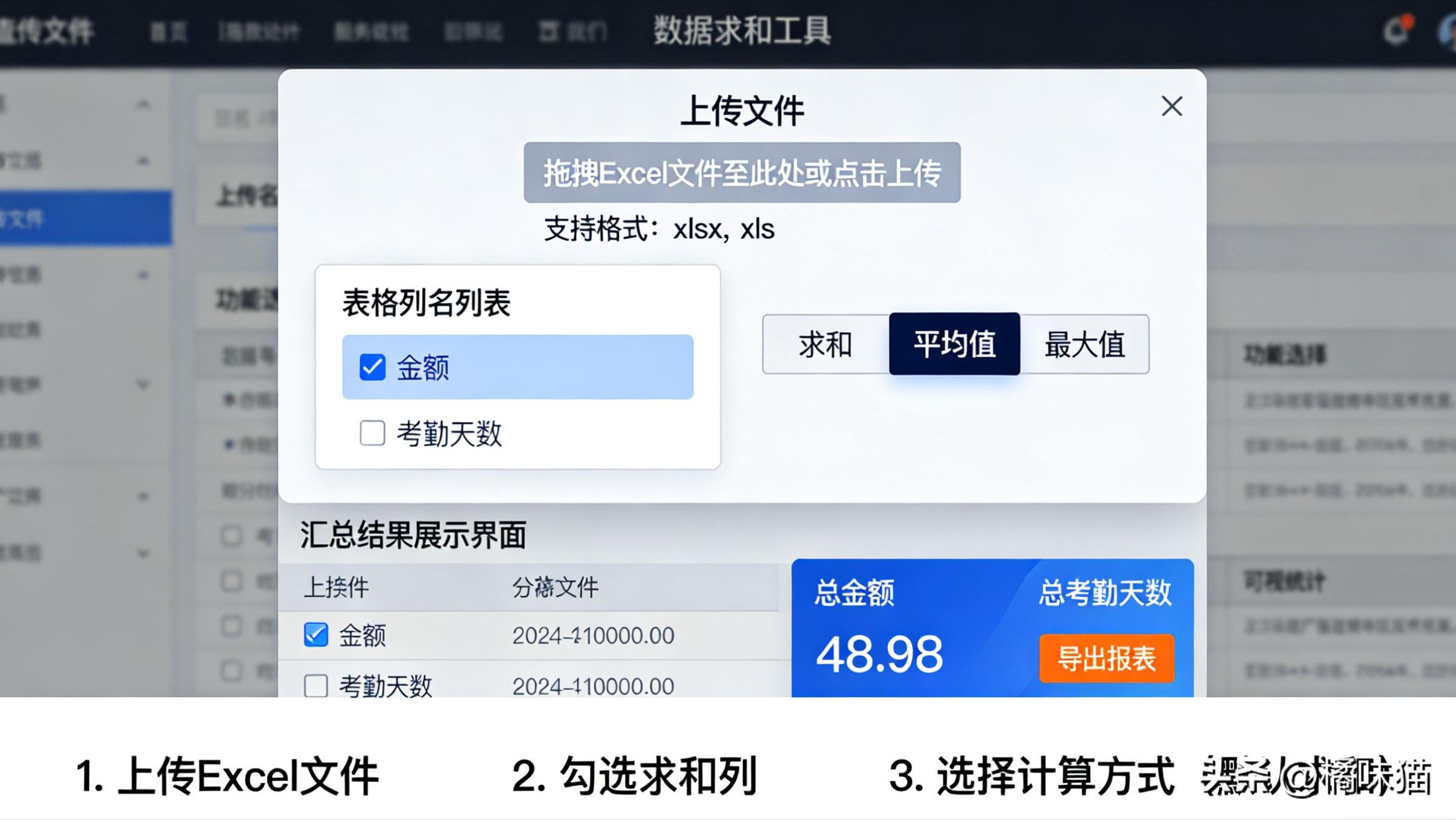 职场新人必存：3个Python小工具 自动填表单/批量发消息/数据求和