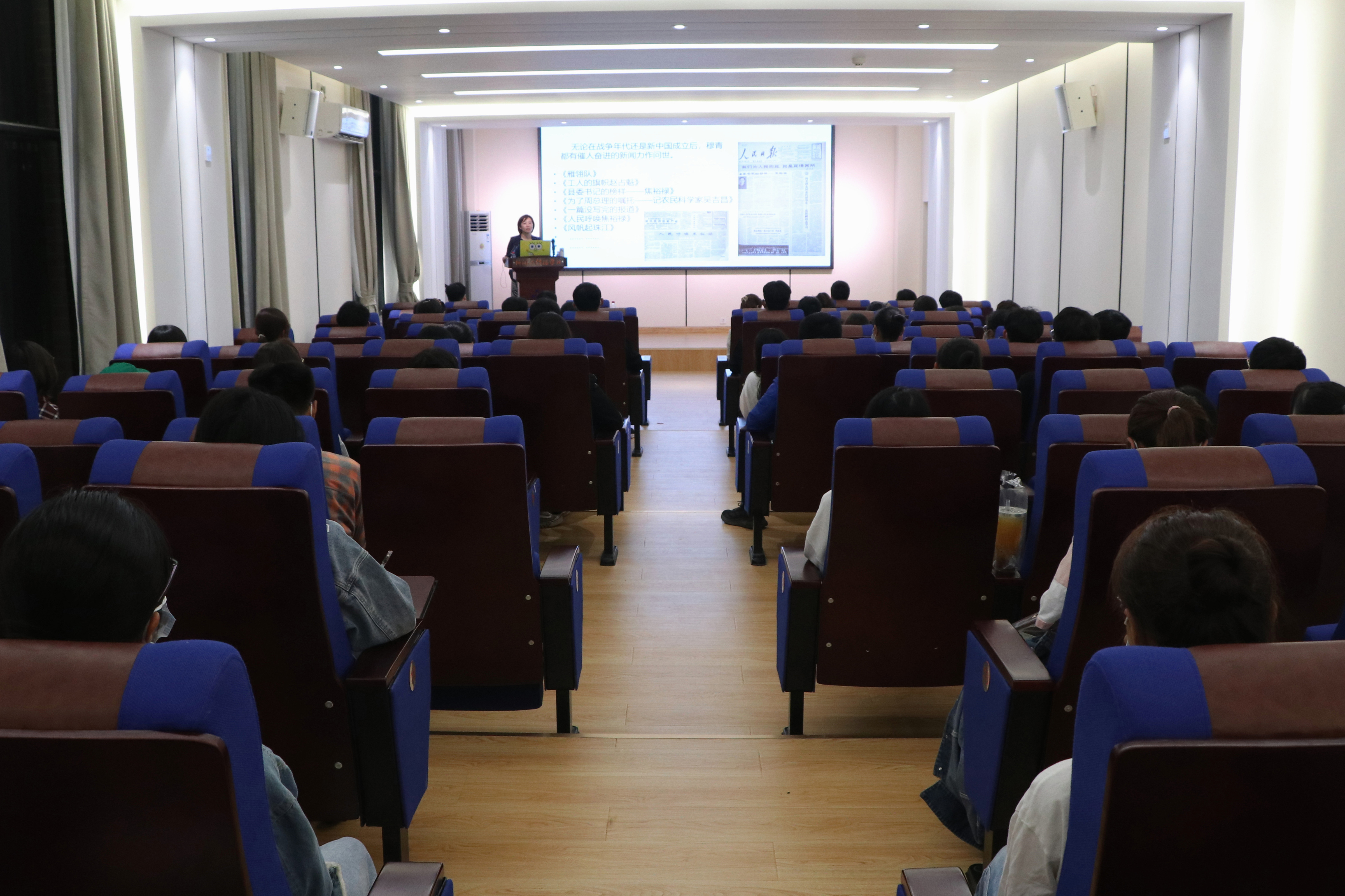 我院成功举办“勿忘人民”穆青精神学习交流会