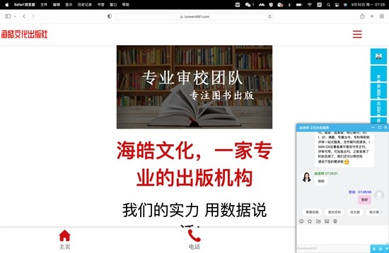 “山寨期刊”的亿元论文生意