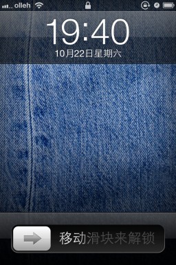 iPhone4S如何更改壁纸