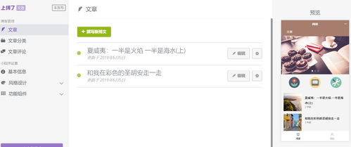 小程序开发哪家更靠谱,微信小程序开发平台哪家好