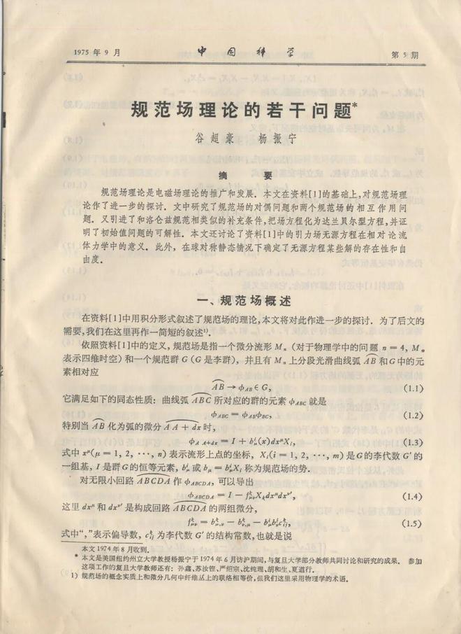 山高水长，杨振宁先生在复旦留下的那些珍贵瞬间