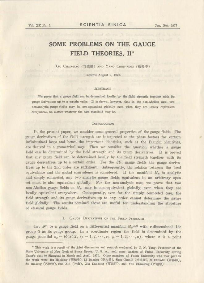 山高水长，杨振宁先生在复旦留下的那些珍贵瞬间