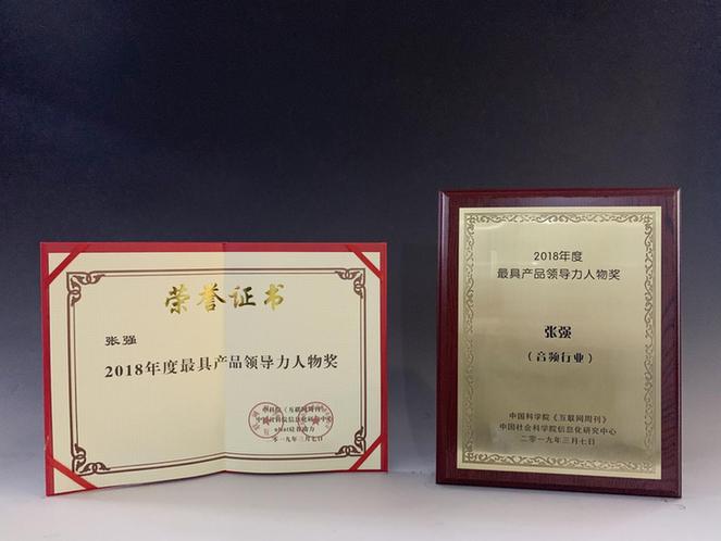 蜻蜓FM张强:希望用声音改变人们的生活