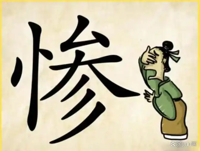 看图猜成语17:简简单单的八张图,你能猜对几张