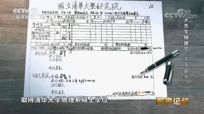 杨振宁逝世:宇宙无声,但有繁星回答