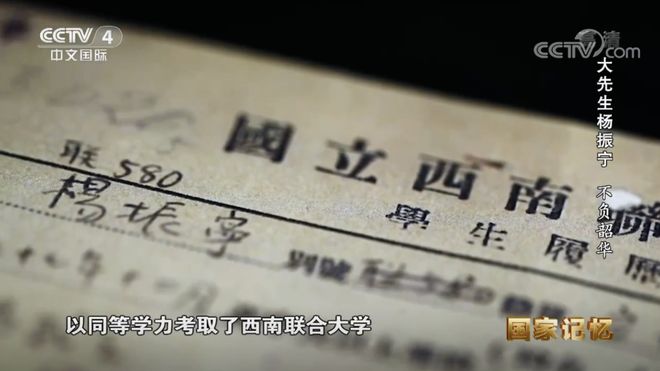 杨振宁逝世:宇宙无声,但有繁星回答