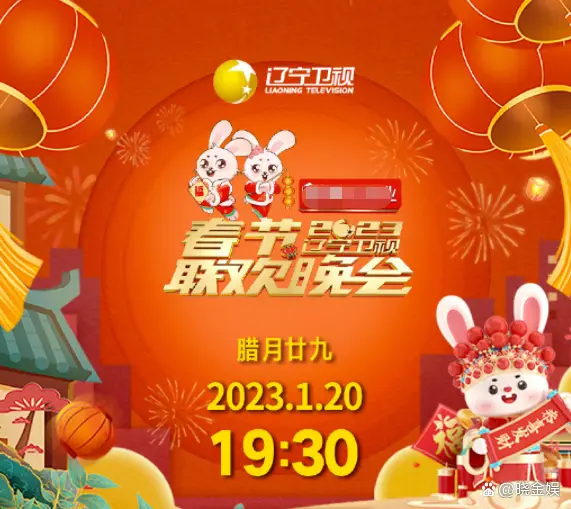 2023春晚季:收视率排名出炉,央视稳居榜首河北台在业内倒数第一