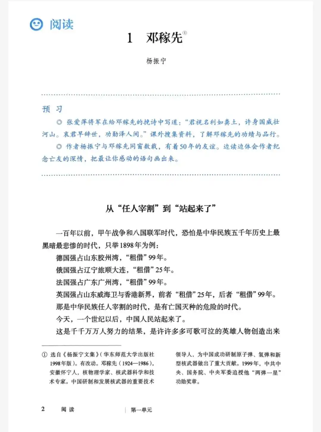 夜读丨杨振宁与邓稼先友谊的10个瞬间