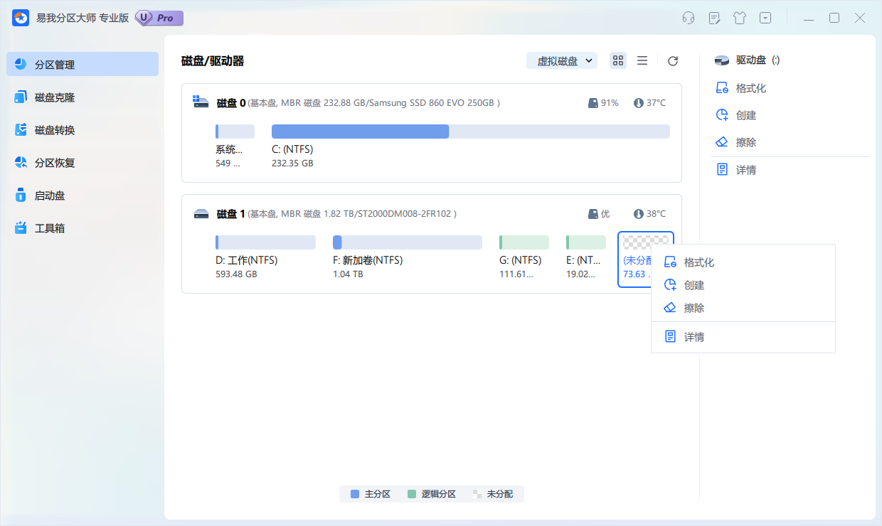 电脑装系统时怎么分区?超全分区指南与方案推荐
