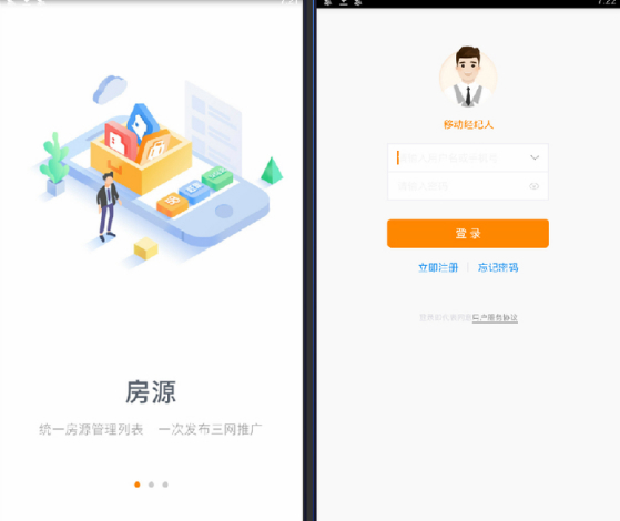 移动经纪人免费版下载-移动经纪人登录APP下载