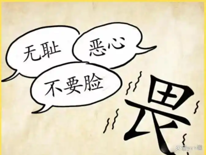 看图猜成语50:简简单单的八张图,猜对4个是大神