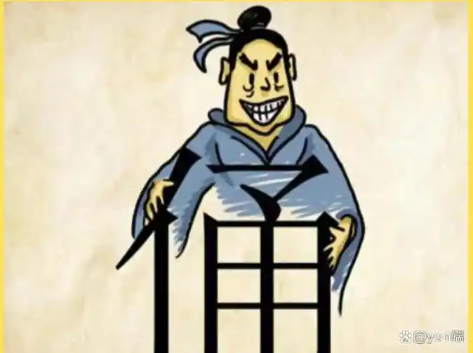 看图猜成语50:简简单单的八张图,猜对4个是大神