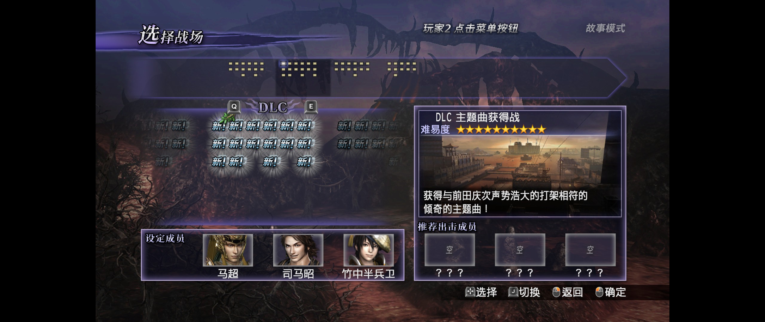 无双大蛇2终极版--推荐入库收藏的无双游戏