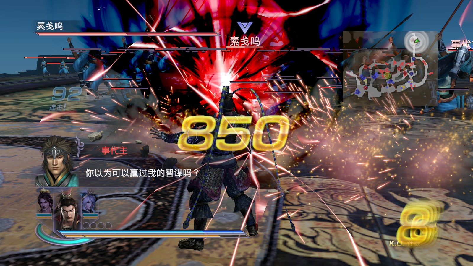 无双大蛇2终极版--推荐入库收藏的无双游戏