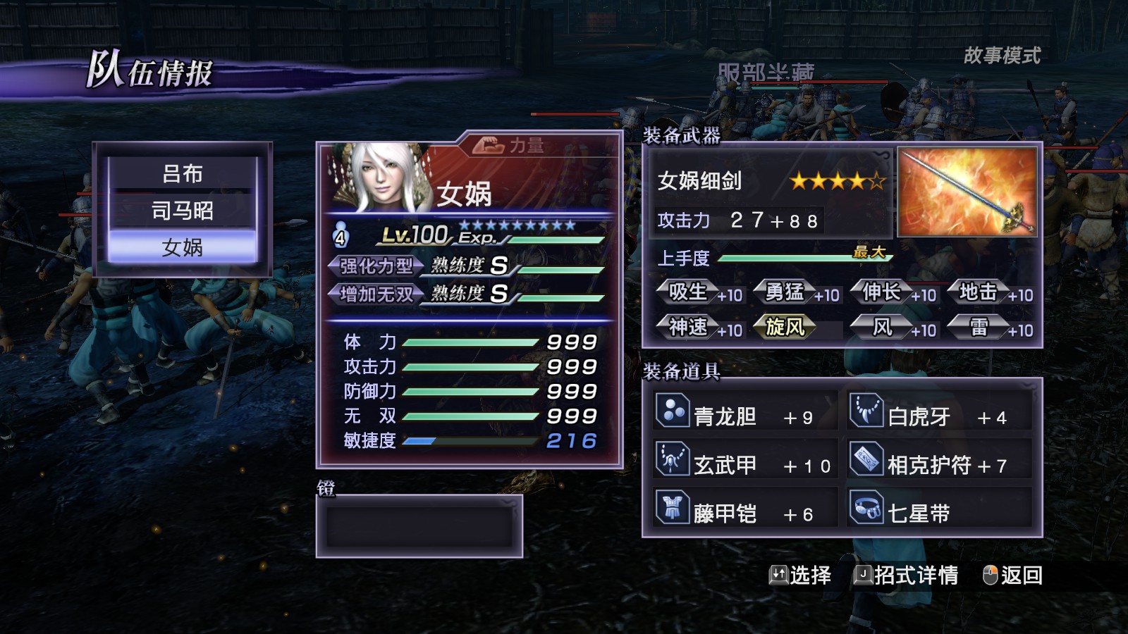 无双大蛇2终极版--推荐入库收藏的无双游戏