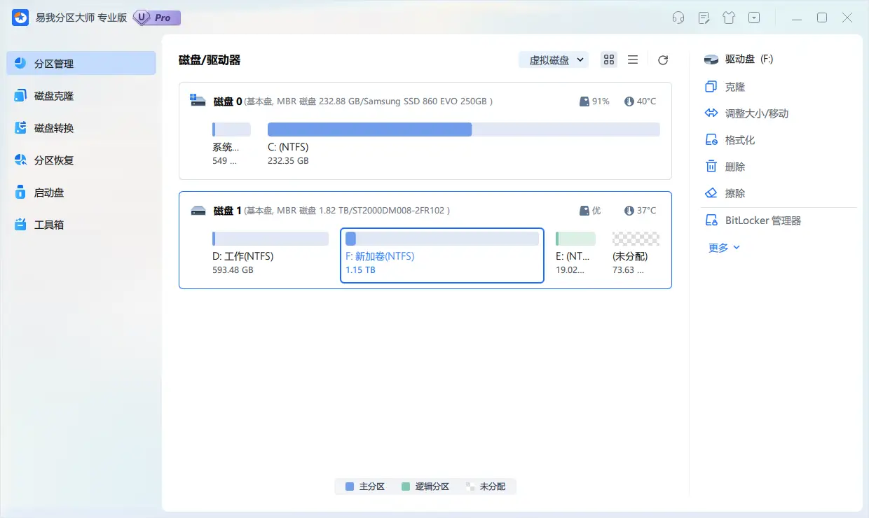 头疼!重装系统磁盘未分配空间怎么分区?两种方法,到手稳赚