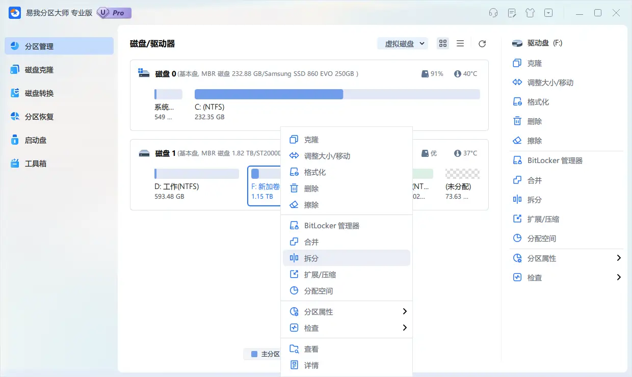头疼!重装系统磁盘未分配空间怎么分区?两种方法,到手稳赚