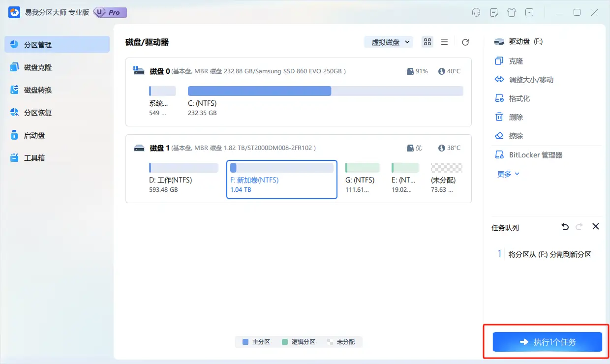 头疼!重装系统磁盘未分配空间怎么分区?两种方法,到手稳赚