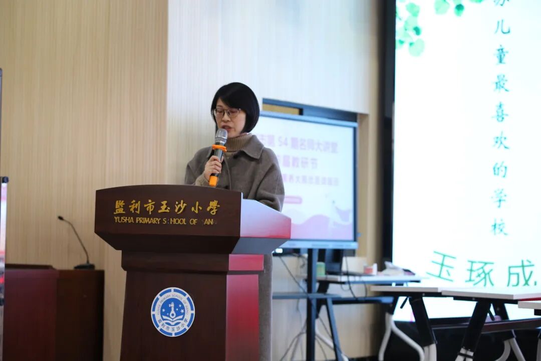 新课标引领新课堂      优质课尽展新素养