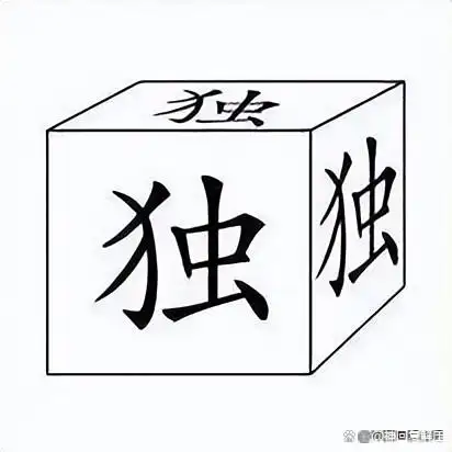 看图猜成语（3）：每一张都非常有趣，猜对一半就已经很厉害了