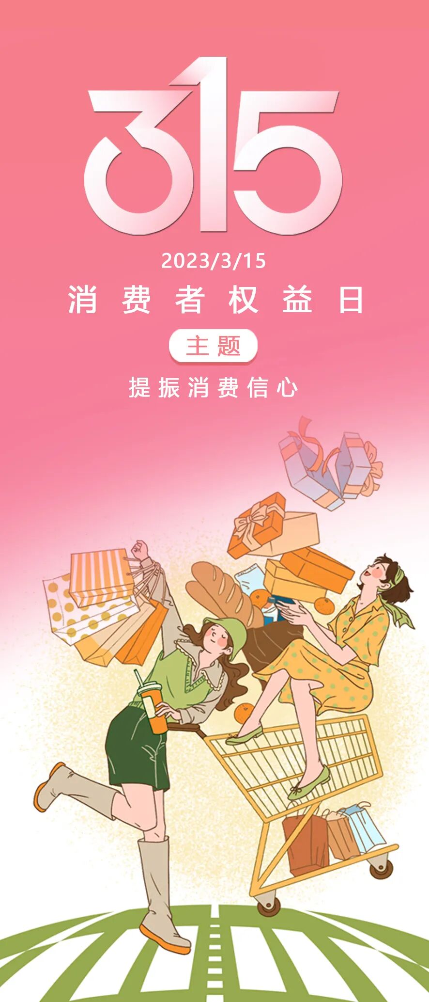 【每日科普】3·15消费者权益日来了，这些维权小知识你知道吗？