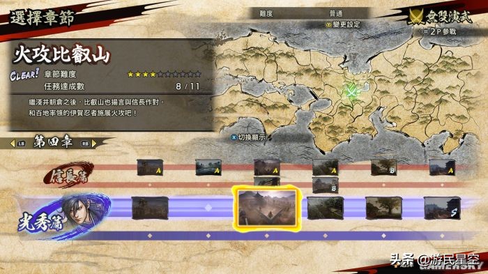 《战国无双5》评测:似是旧貌换新颜,却为经典再传承