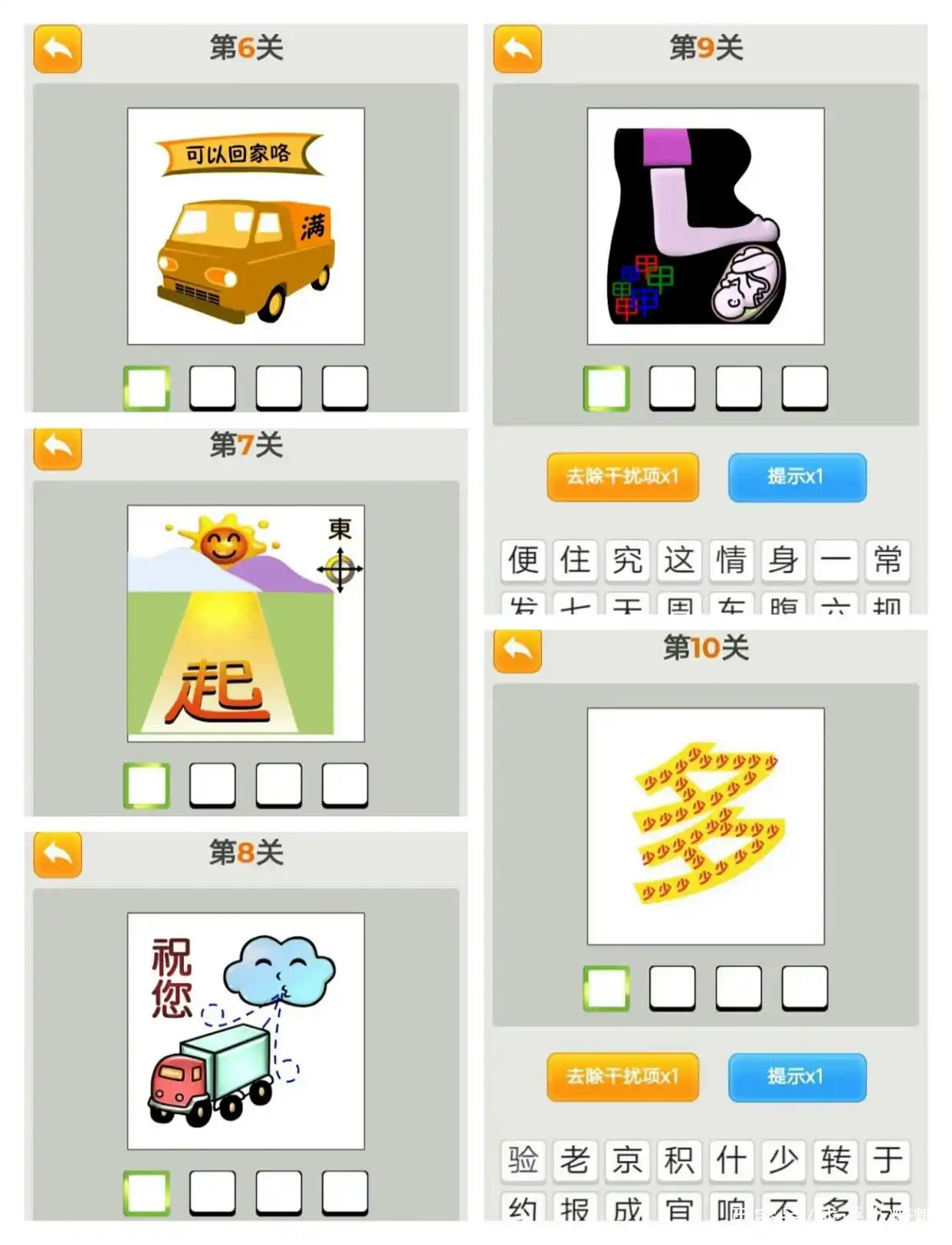 看图猜成语之第1关——第200关的答案