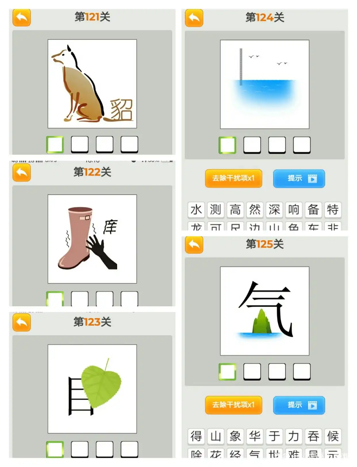 看图猜成语之第1关——第200关的答案