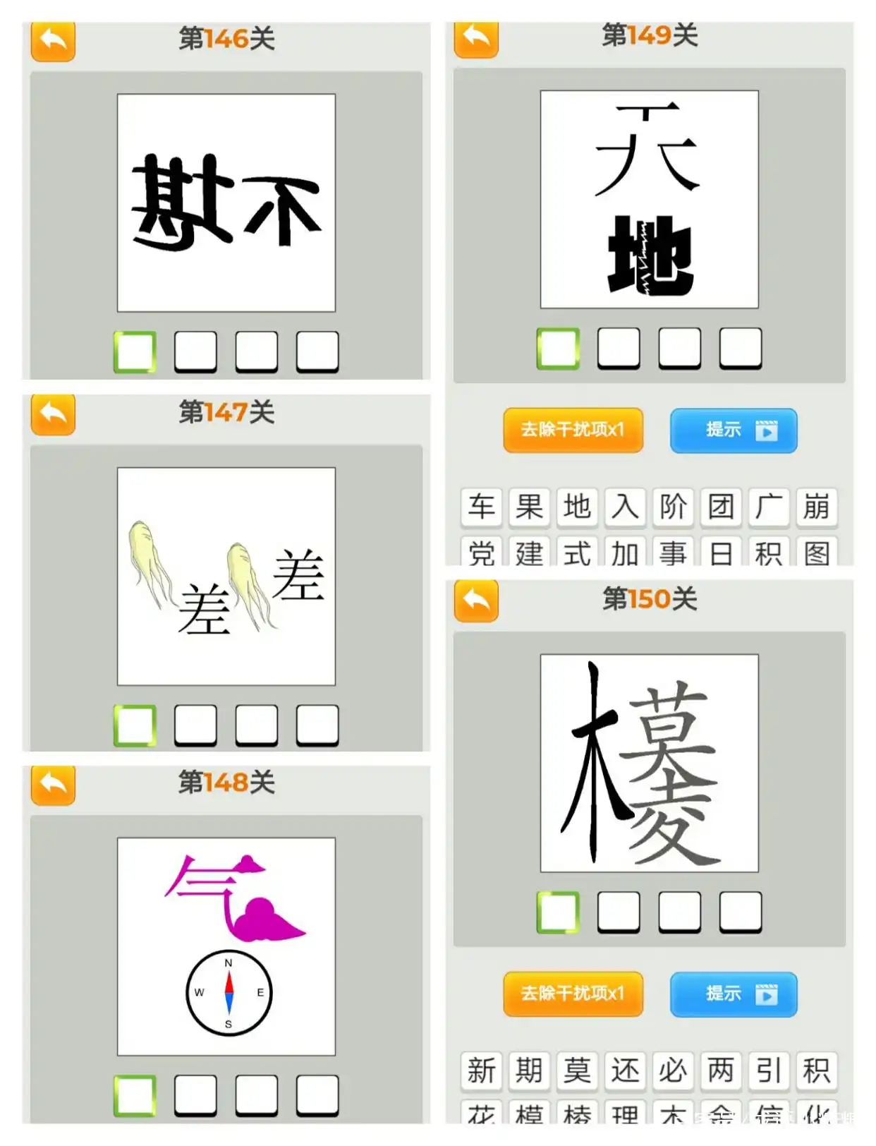 看图猜成语之第1关——第200关的答案