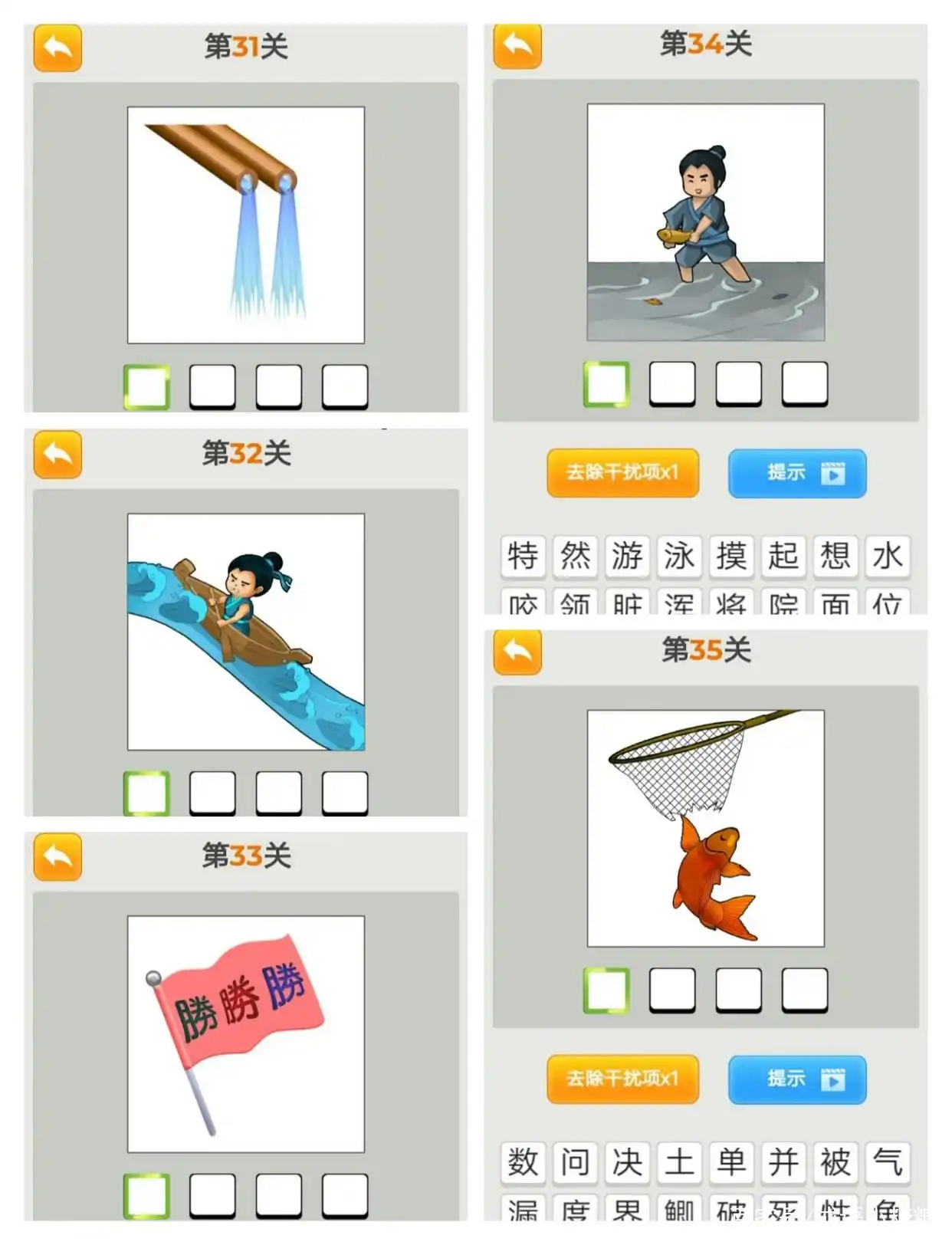 看图猜成语之第1关——第200关的答案